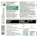 Фото 2 Капсулы Силимарин Форте Экстракт расторопши / Радоград (60 шт.)